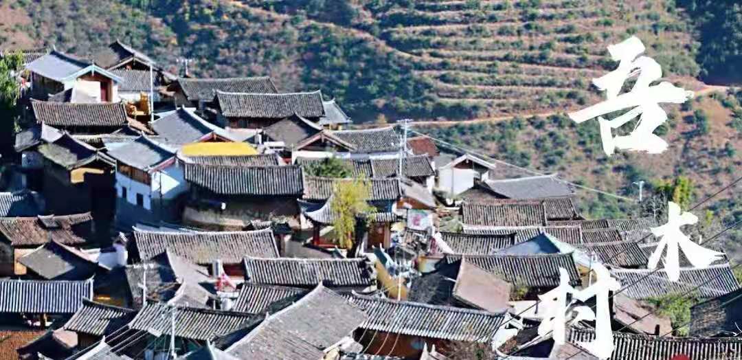 藏在麗江大山深處的秘境吾木，成了外國人的世外桃源！