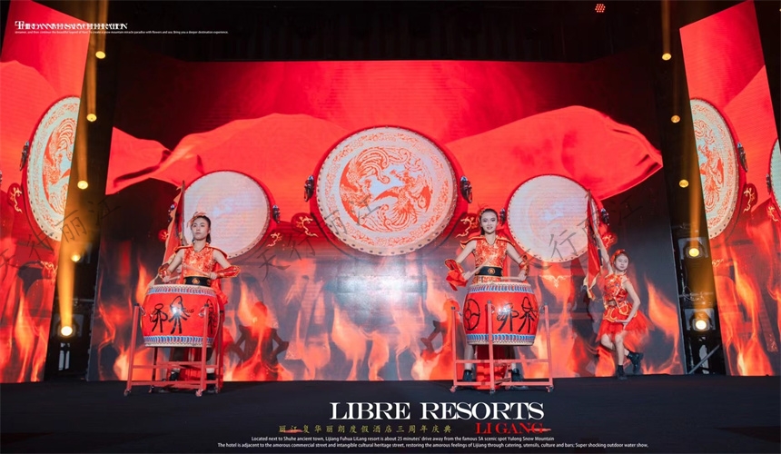 麗江復華麗朗度假酒店