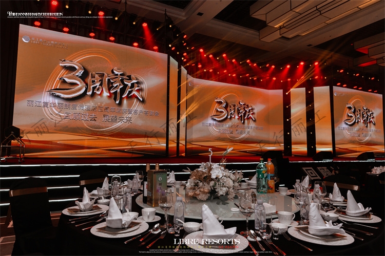 麗江復華麗朗度假酒店