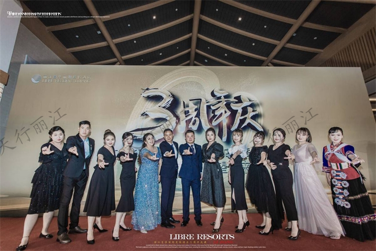 麗江復華麗朗度假酒店